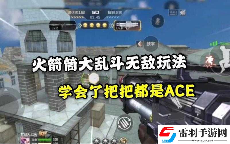 CF手游火箭筒大亂斗高跳發(fā)射技巧詳解