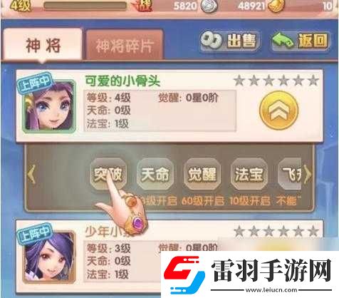 少年西游記新手攻略