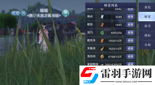天涯明月刀手游有哪些貨幣各類貨幣詳細介紹