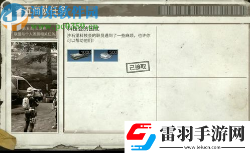 明日之后怎么快速獲取金條