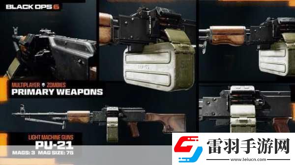 使命召喚黑色行動(dòng)6震撼泄露武器與地圖搶先看！
