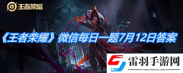 夏日主題榮耀播報(bào)票選的兩個(gè)分案分別是夏日神器和什么呢