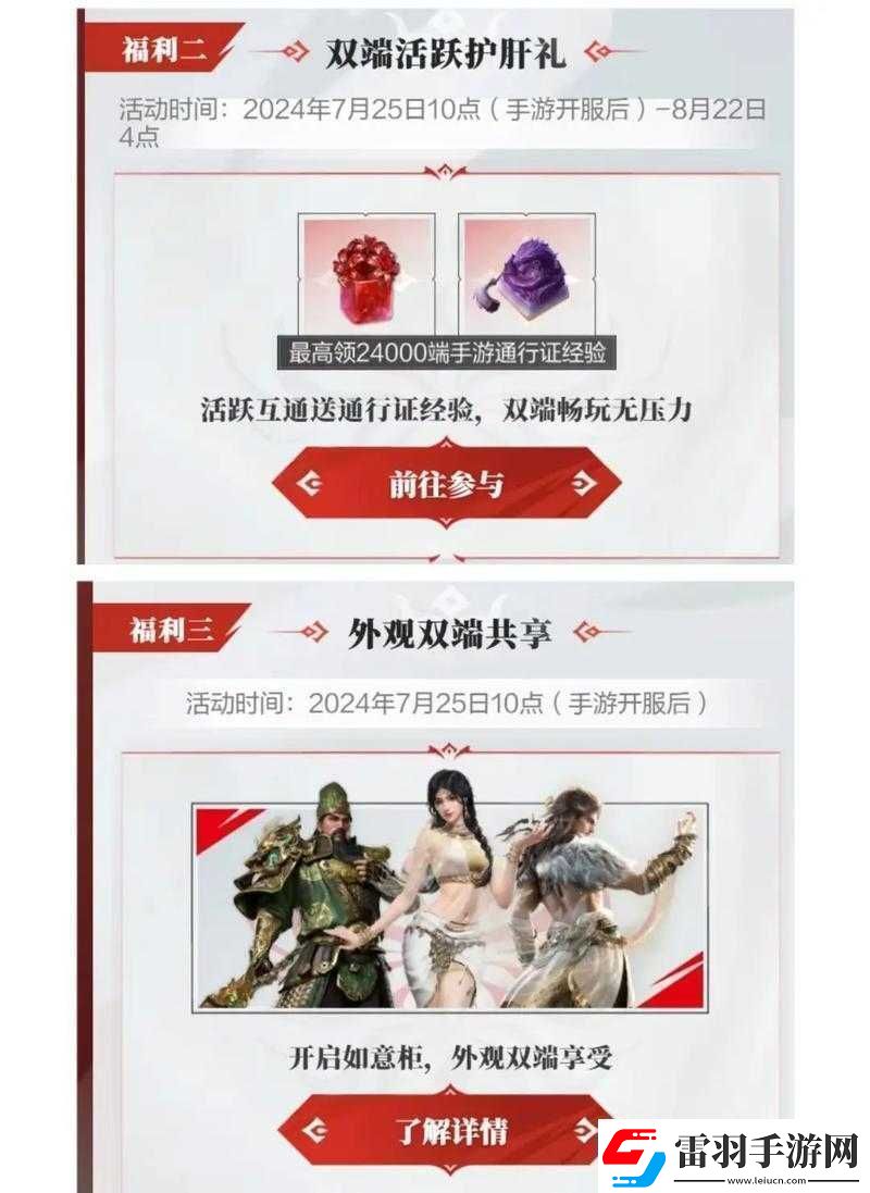 永劫無間手游Steam賬號綁定全攻略