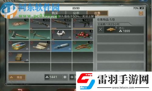 明日之后怎么快速獲取金條