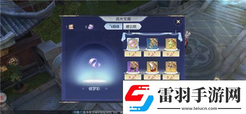 限定外觀福利免費(fèi)抽獎(jiǎng)！鎮(zhèn)魔曲云隱流光閣上線