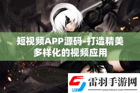 成品短視頻軟件站大全蘋果版無需注冊登錄免費暢享