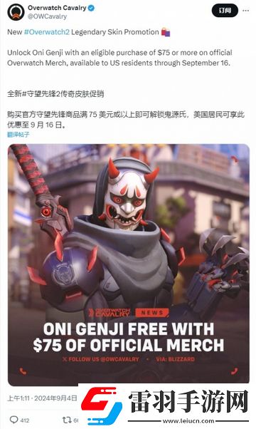 守望先鋒2源氏邪鬼皮膚怎么得