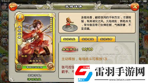 君臨天下歡喜鬧元宵三國志正統(tǒng)續(xù)作感動延續(xù)