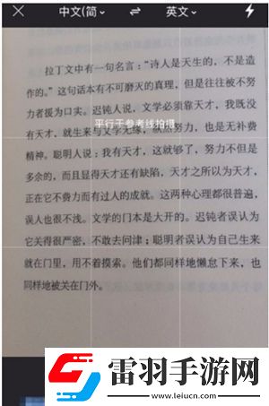 有道翻譯官怎么進(jìn)行拍照翻譯