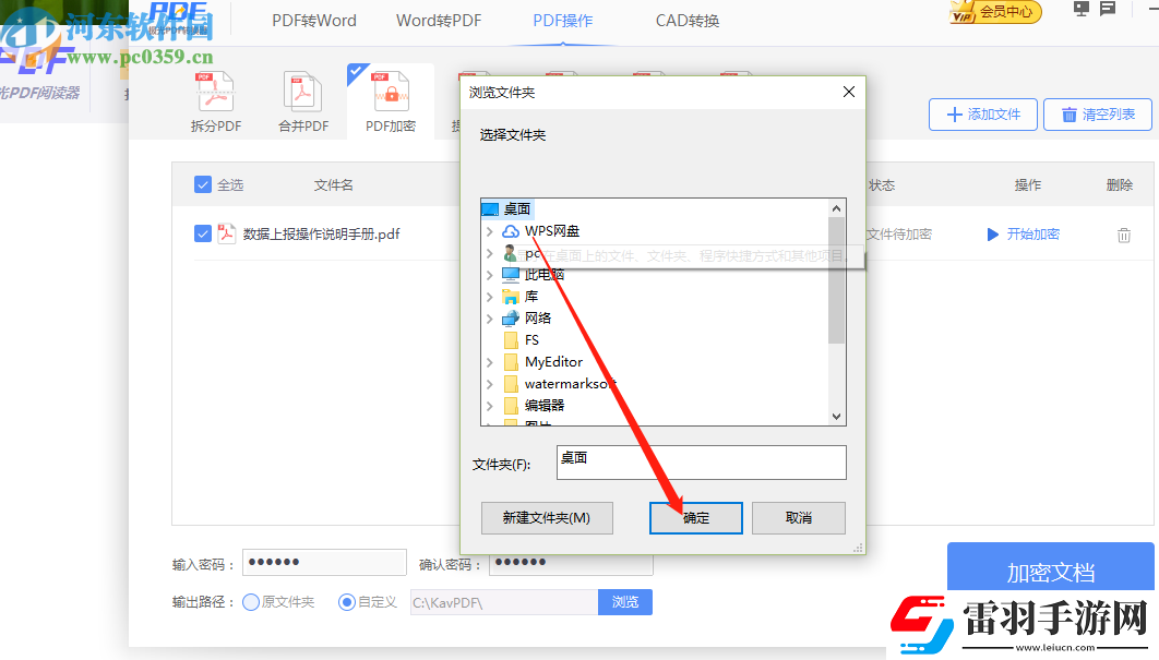極光PDF閱讀器怎么加密PDF文件