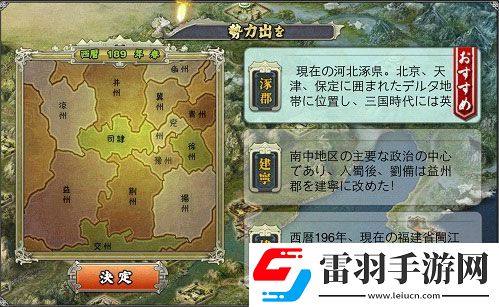 君臨天下歡喜鬧元宵三國志正統(tǒng)續(xù)作感動延續(xù)