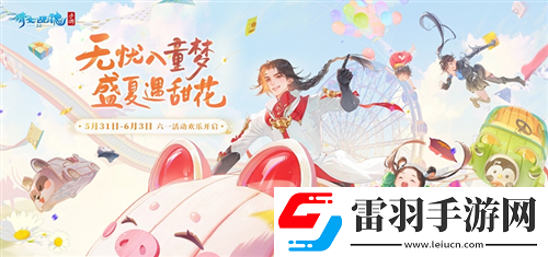 倩女手游5月大版本前瞻