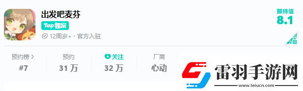 出發(fā)吧麥芬國服什么時候公測