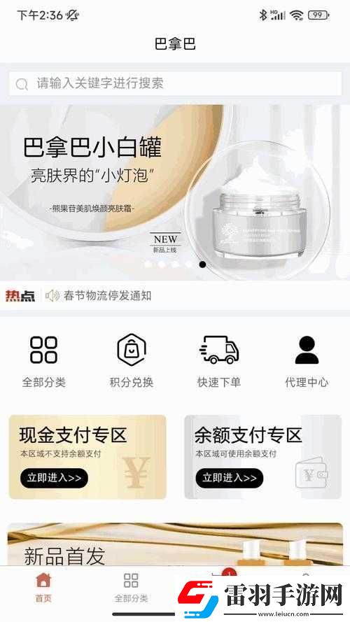 成品免費(fèi)站