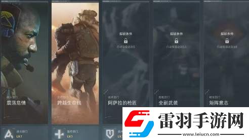三角洲行動(dòng)物流箱怎么獲得