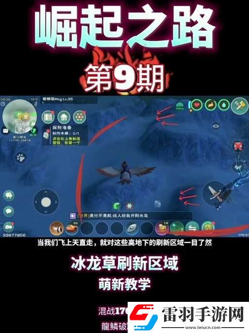 創(chuàng)造與魔法中如何實(shí)現(xiàn)飛行時(shí)間更長(zhǎng)的技巧方法探索