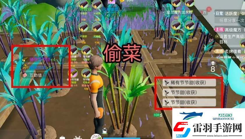 創(chuàng)造吧！我們的星球植物種植嫁接攻略