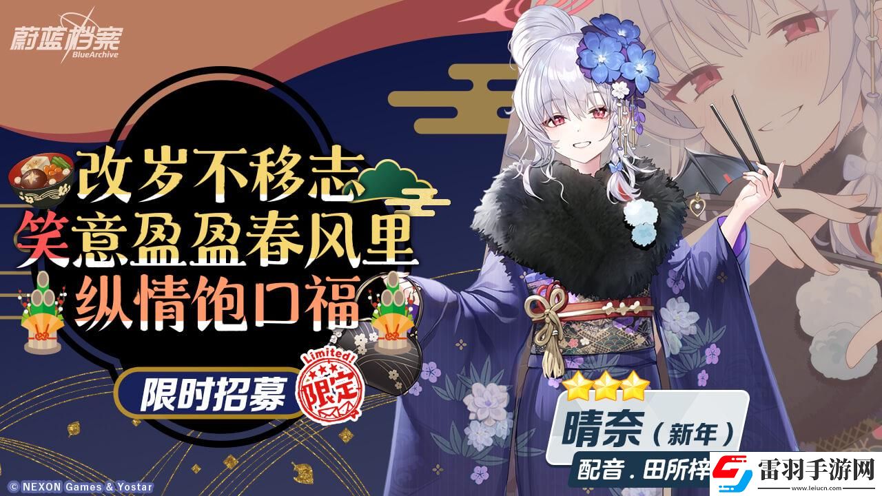 蔚藍(lán)檔案限時(shí)活動(dòng)“圣堂的圣夜祝福~救護(hù)騎士團(tuán)的禮物~”開(kāi)啟