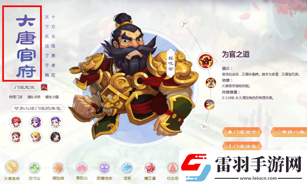 夢幻西游三維版
