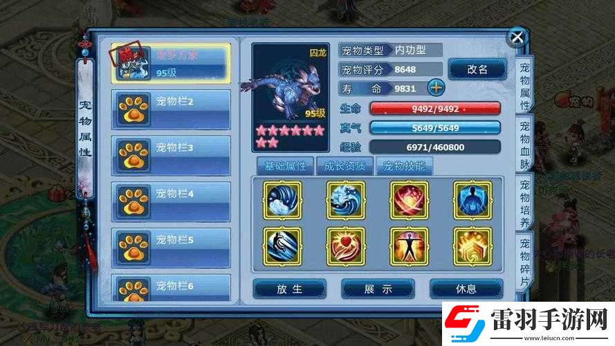 神雕俠侶手游