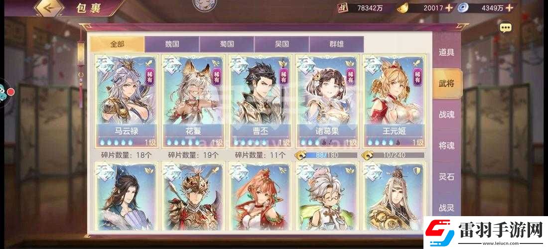 三國(guó)志幻想大陸抽中誰(shuí)才是最佳選擇