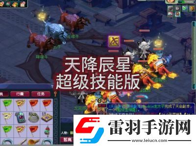 夢幻西游天降辰星寶寶配置詳解