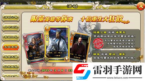 君臨天下歡喜鬧元宵三國志正統(tǒng)續(xù)作感動延續(xù)