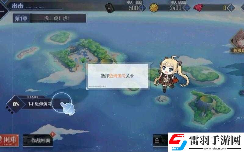 碧藍(lán)航線攻略分享