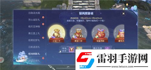 限定外觀福利免費(fèi)抽獎(jiǎng)！鎮(zhèn)魔曲云隱流光閣上線