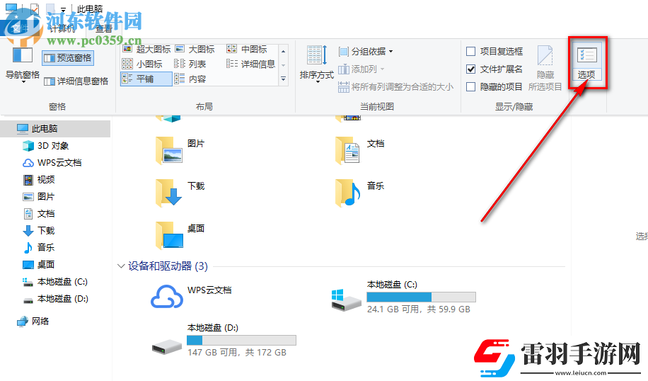 win10系統(tǒng)如何設(shè)置隱藏空的驅(qū)動器