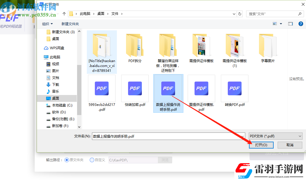 極光PDF閱讀器怎么加密PDF文件