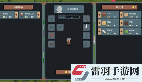 羅德里手游怎么跑商