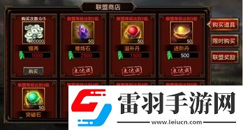 探秘三國群英傳六