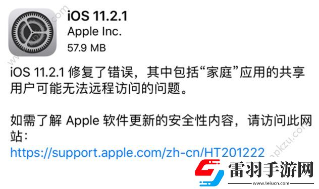 iOS11.2.1正式版更新了什么iOS11.2.1正式版更新評測