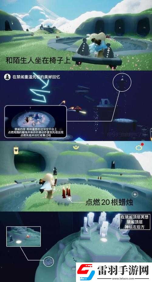 光遇