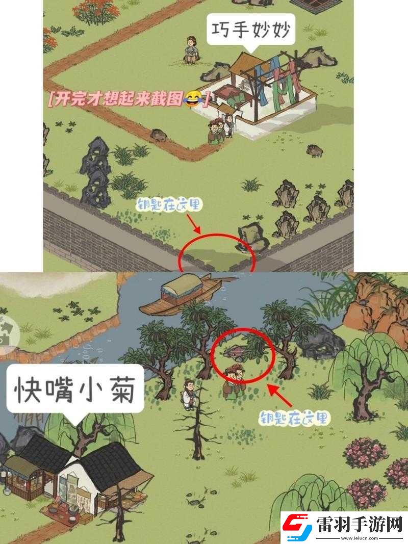 江南百景圖寶箱鑰匙獲取全攻略
