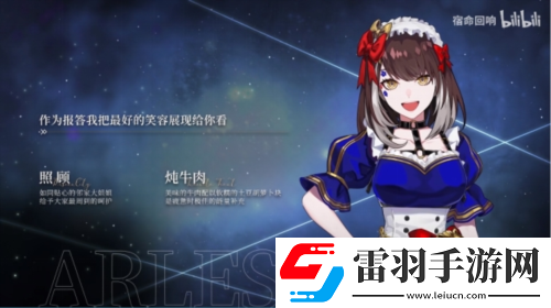 宿命回響