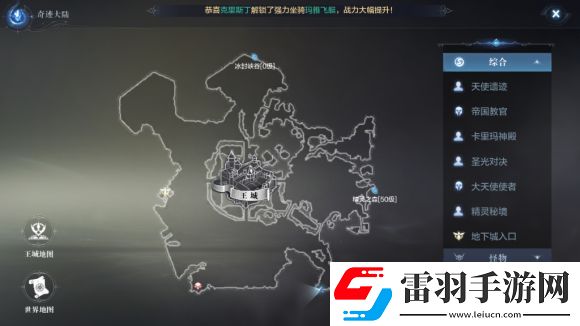 全民奇跡2創(chuàng)世錄厄里斯蜘蛛腿全坐標(biāo)大全60個厄里斯蜘蛛腿收集一覽