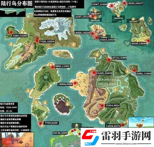 探索創(chuàng)造與魔法新版尋找神秘陸行鳥的蹤跡