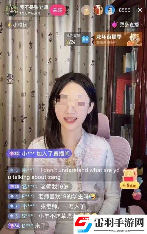 探索刺激魯正招募紅主播