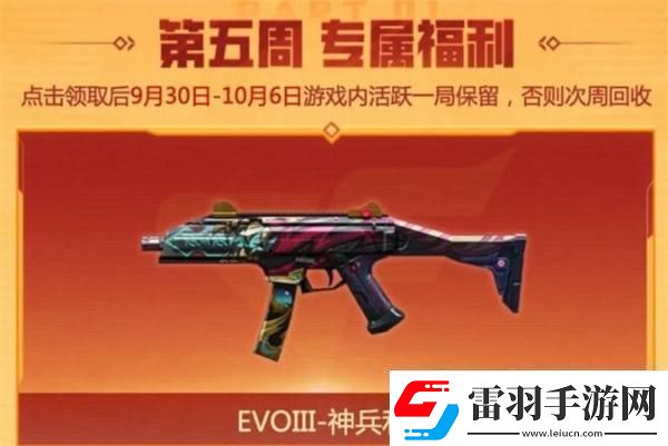 cf2024年9月福利周周領(lǐng)活動在哪參加2024年9月福利周周領(lǐng)活動入口位置一覽