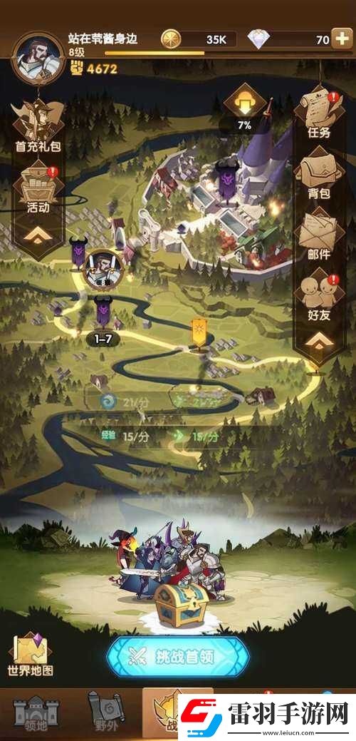 劍與遠征新手攻略