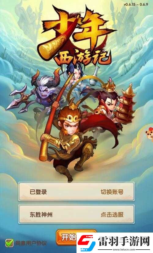 少年西游鎖妖塔探險(xiǎn)攻略