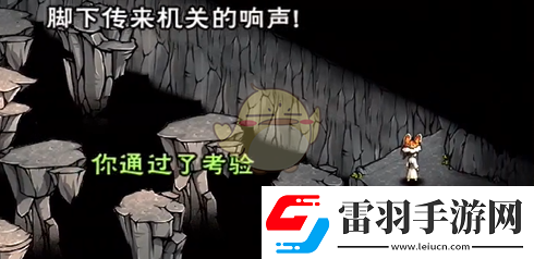 煙雨江湖地下溶洞怎么跳