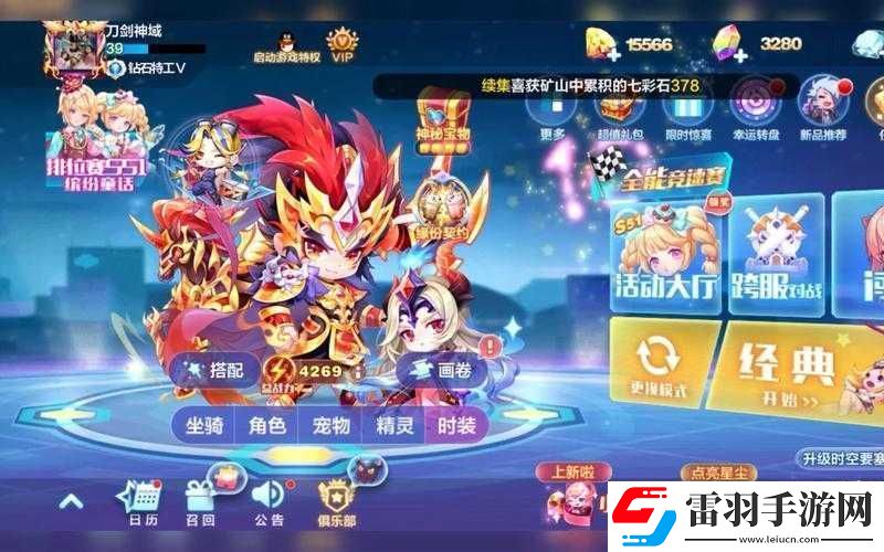 全新酷跑伙伴