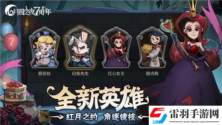 月圓之夜對(duì)話攻略大全