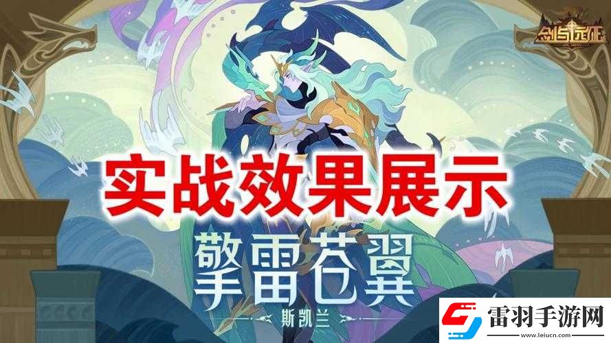 劍俠情緣手游烏云踏雪霸氣技能效果及獲得攻略