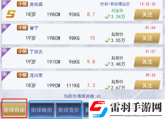 我的球場(chǎng)球員怎么獲得