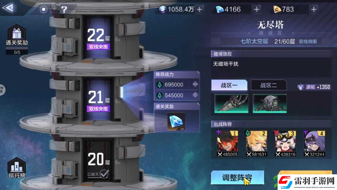 時(shí)空獵人無盡塔究竟位于何處探索其神秘位置之謎