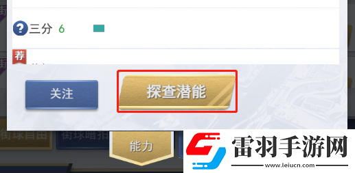 我的球場(chǎng)球員怎么獲得